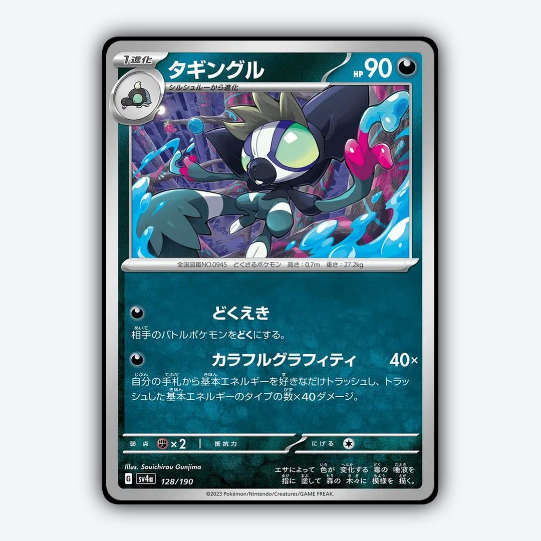 Grafaiai_Shiny_Treasure_ex_128-190.png