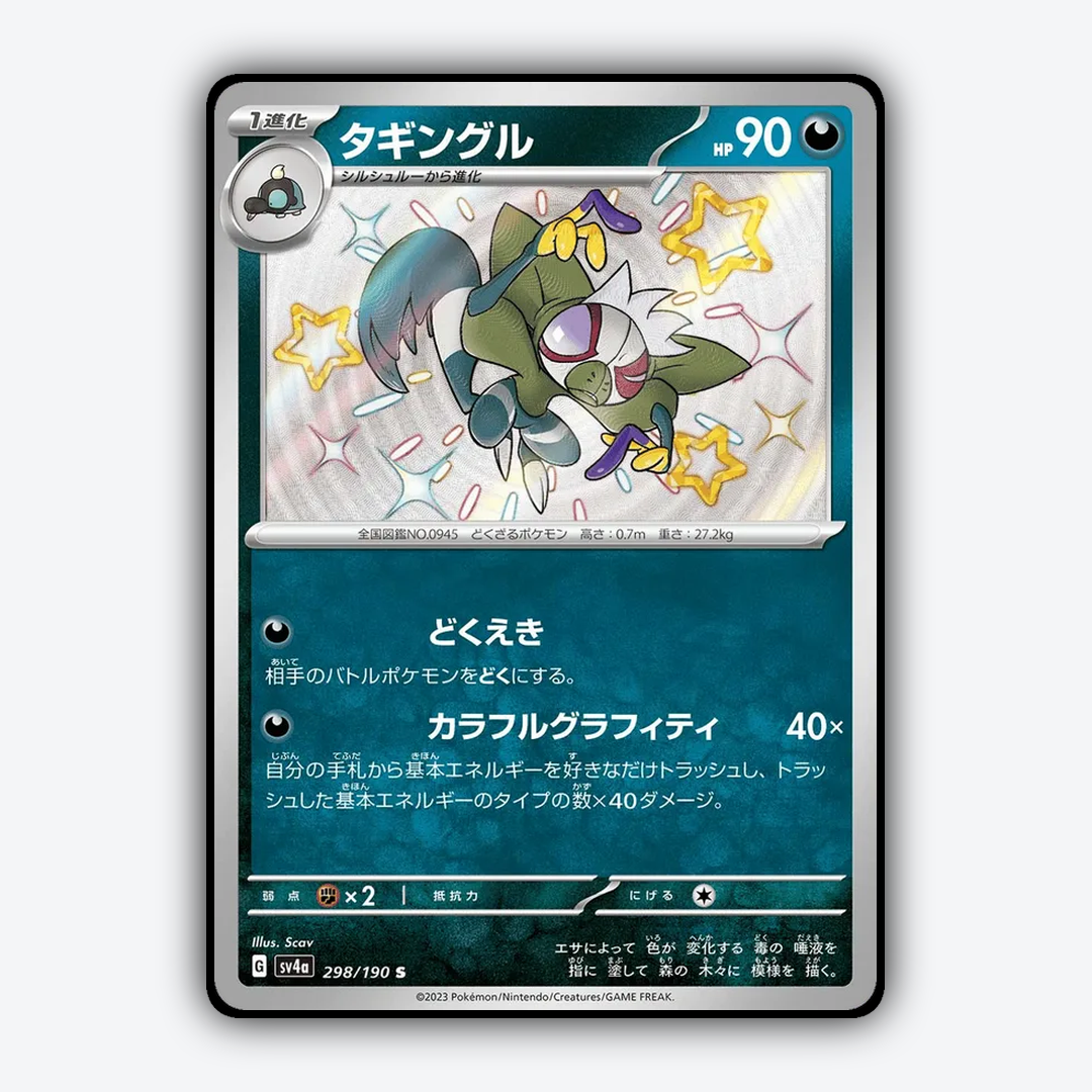 Grafaiai_Shiny_Treasure_ex_298-190.png