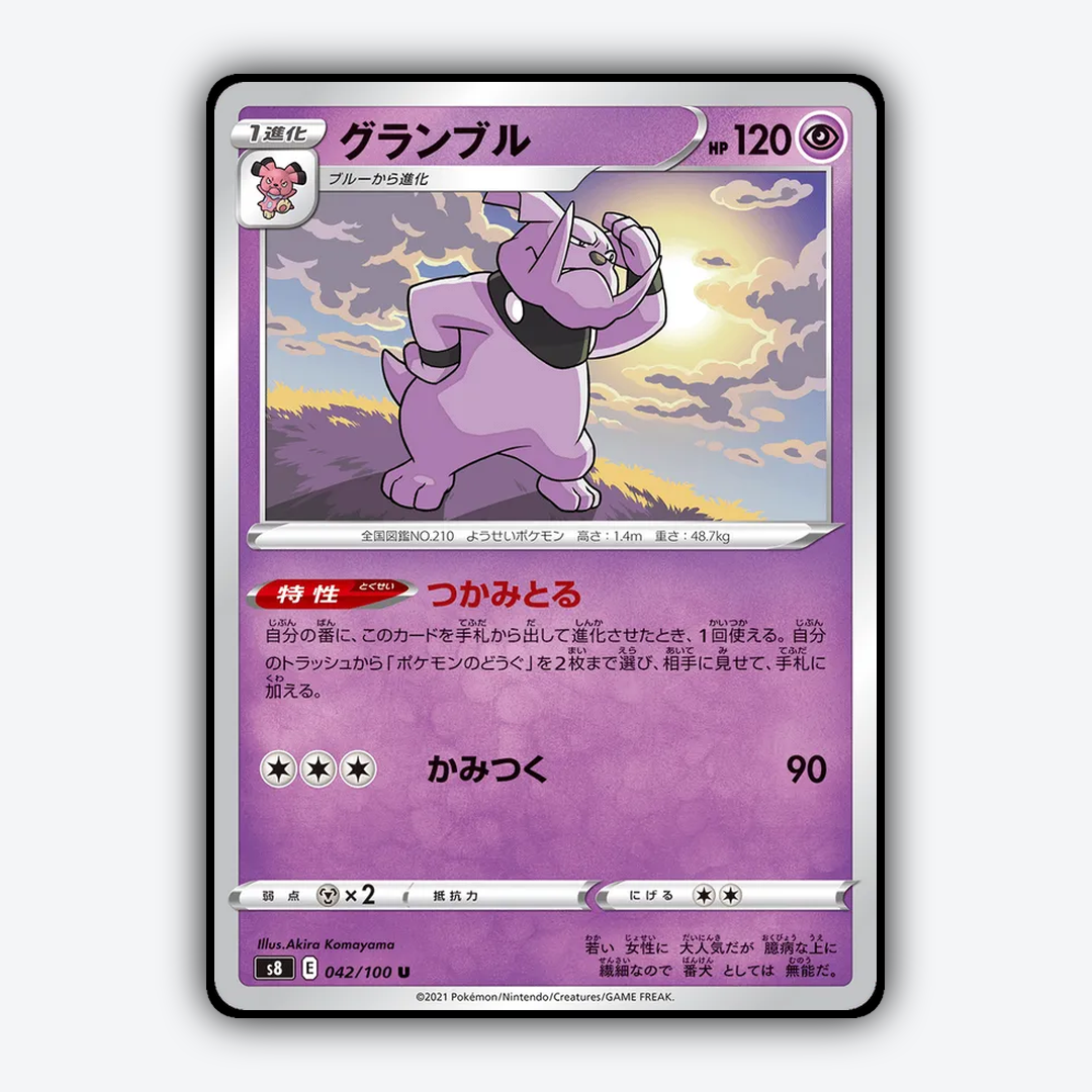 Granbull 042/100 - Fusion Arts Set - Card Rug (JP)