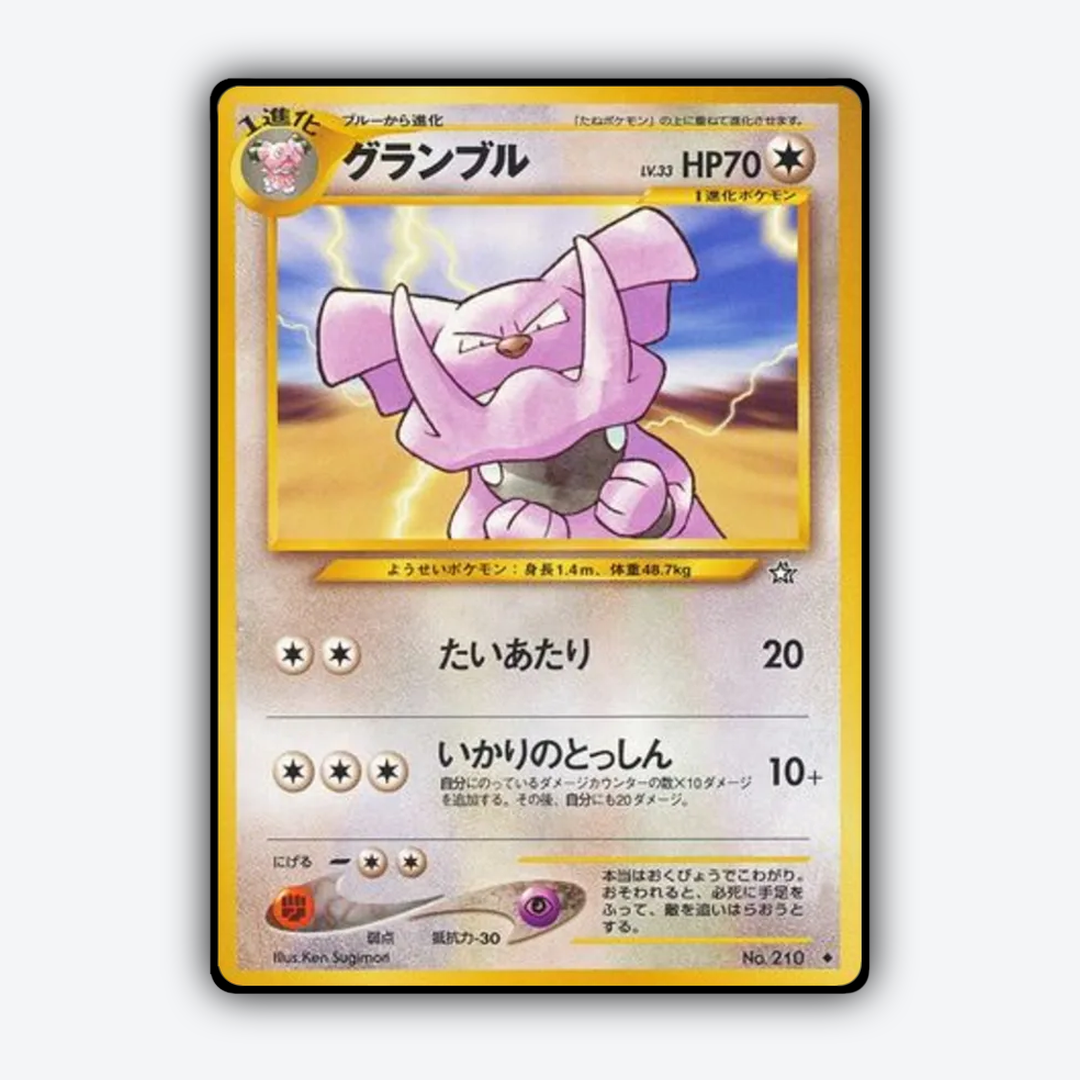 Granbull 068 - Gold, Silver, to a New World... Set - Card Rug (JP)