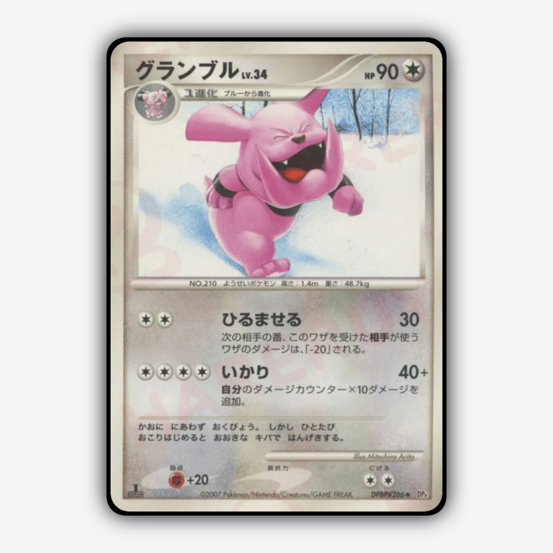 Granbull 032 - Moonlit Pursuit Set - Card Rug (JP)