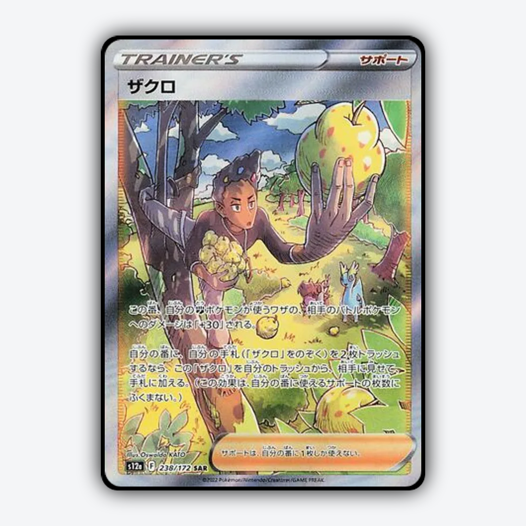 Grant 238/172 - VSTAR Universe Set - Card Rug (JP)