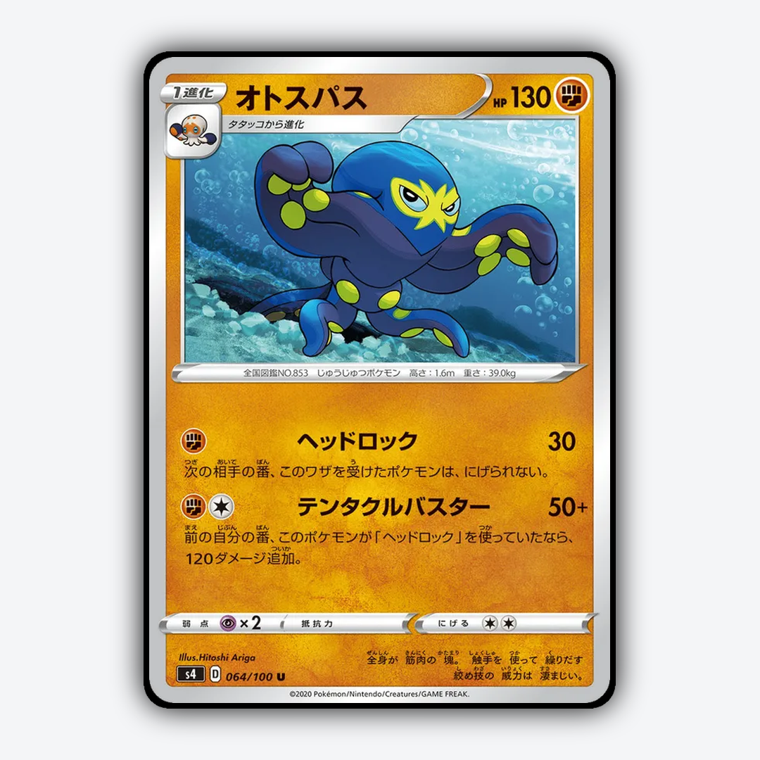 Grapploct 064/100 - Amazing Volt Tackle Set - Card Rug (JP)