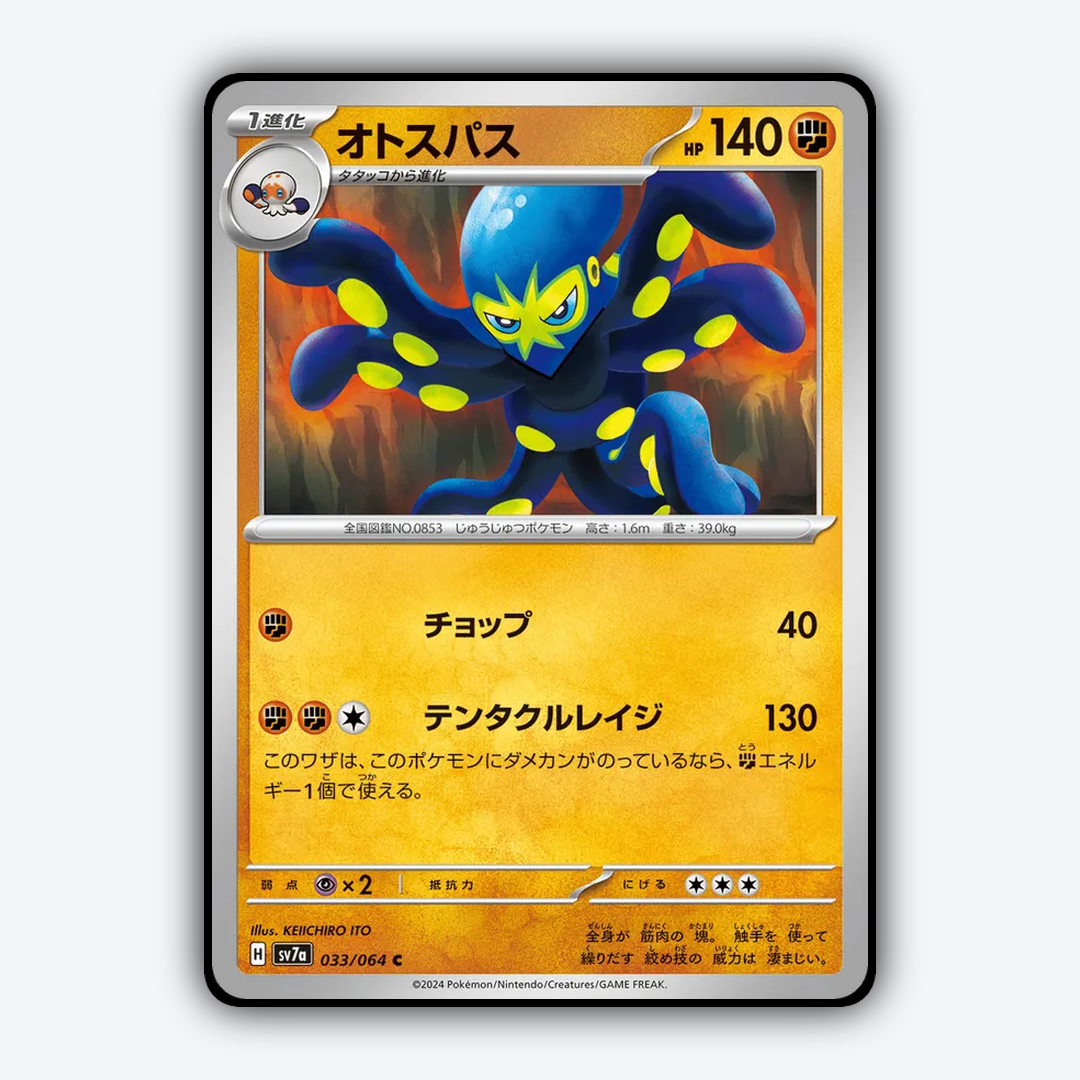 Grapploct 033 - Paradise Dragona Set - Card Rug (JP)