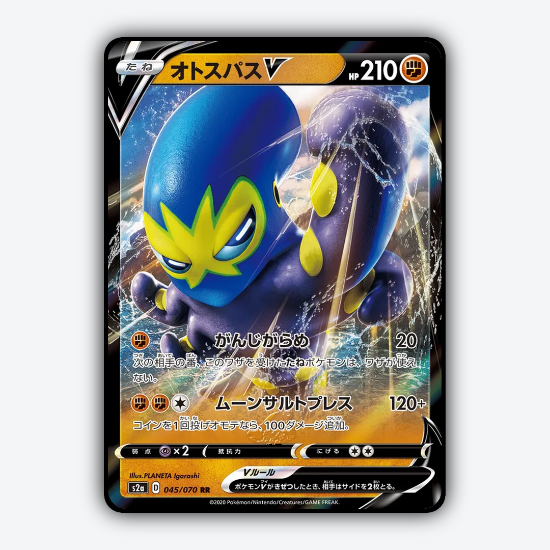 Grapploct V 045/070 - Explosive Walker Set - Card Rug (JP)