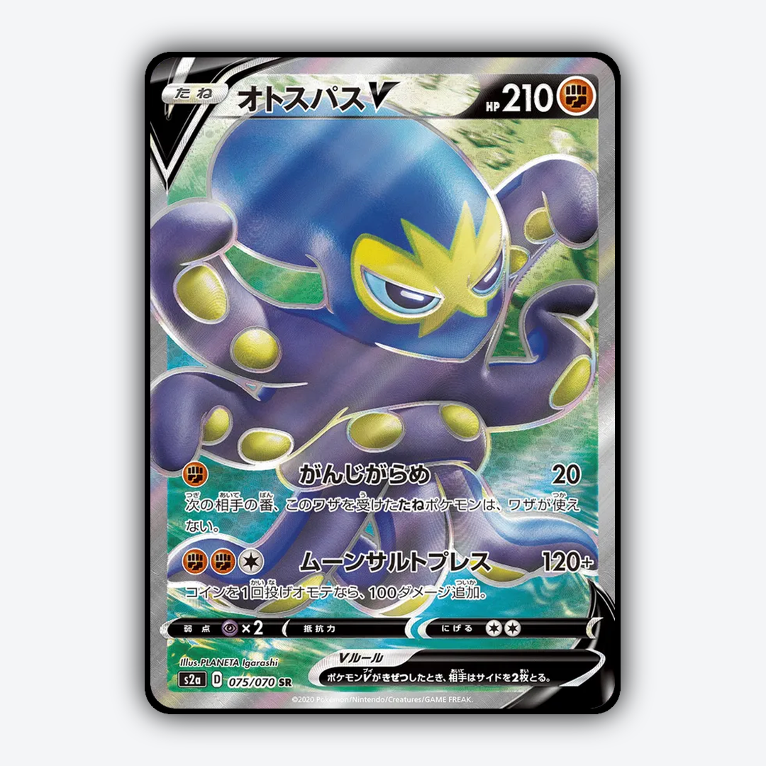 Grapploct V 075/070 - Explosive Walker Set - Card Rug (JP)