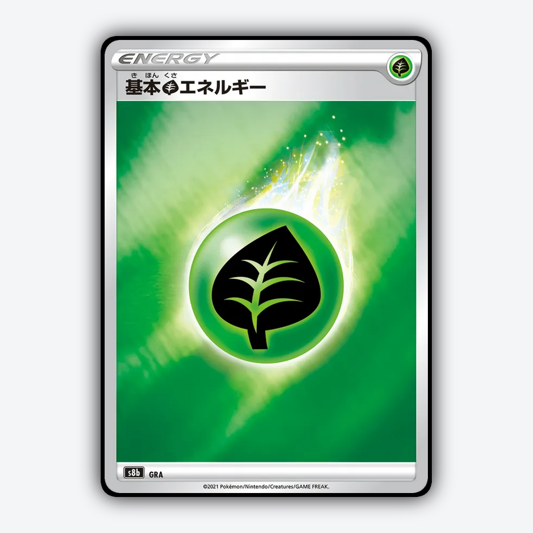 Grass Energy 286/184 - VMAX Climax Set - Card Rug (JP)
