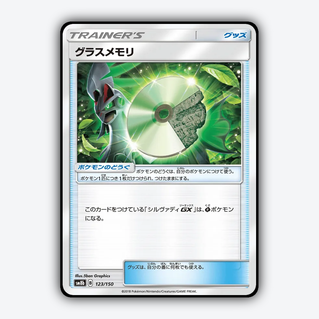 Grass Memory 123/150 - GX Ultra Shiny Set - Card Rug (JP)