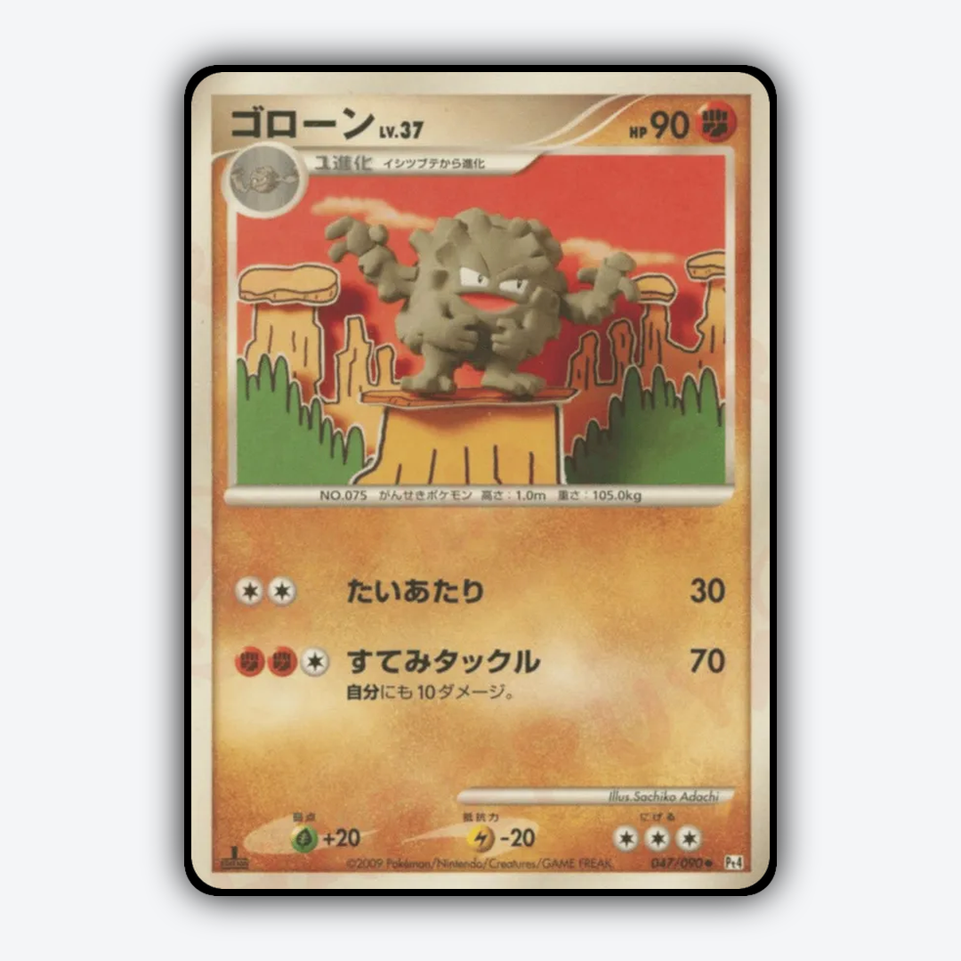 Graveler 047/090 - Advent of Arceus Set - Card Rug (JP)