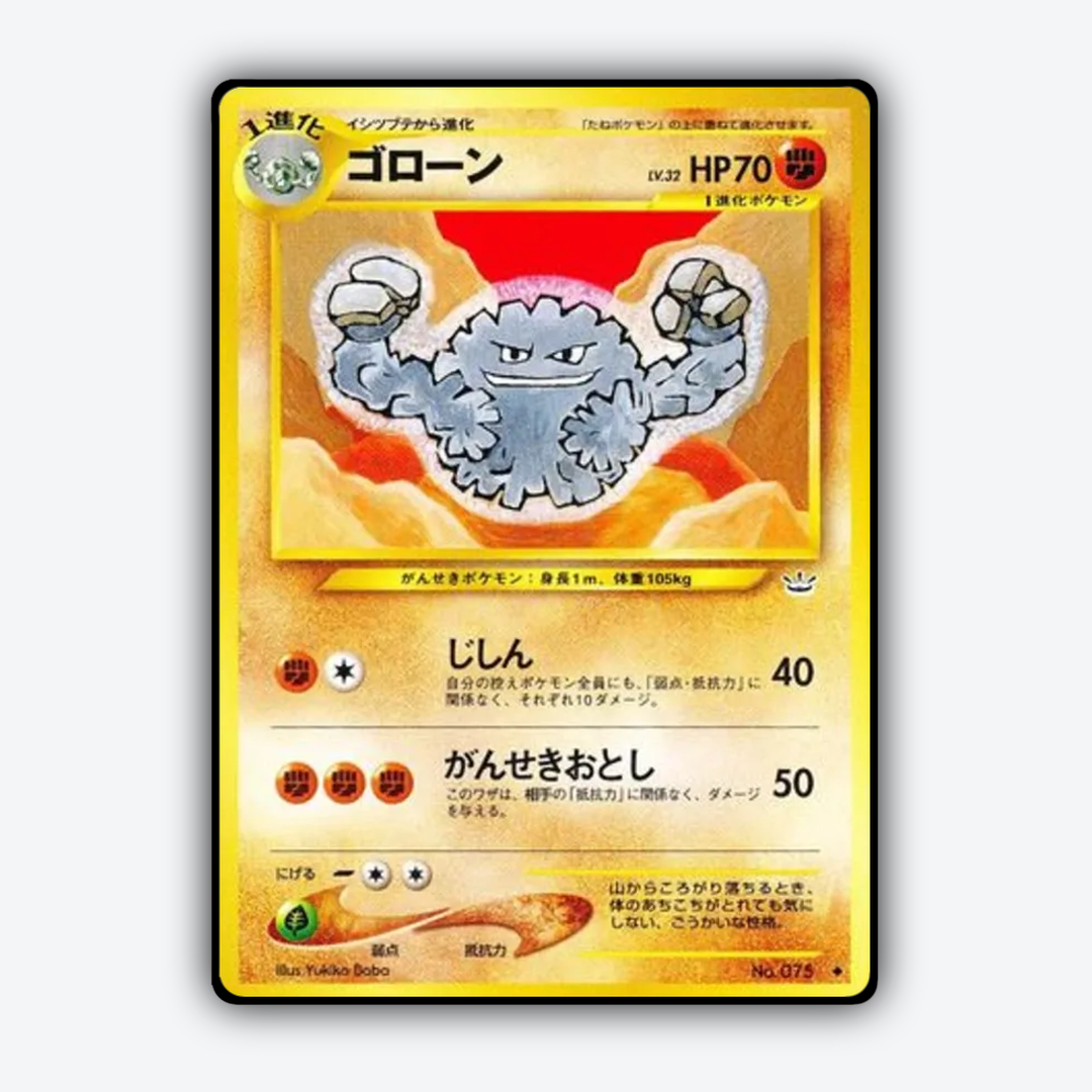 Graveler 039 - Awakening Legends Set - Card Rug (JP)