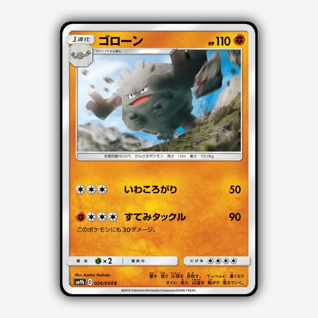 Graveler 024/054 - Full Metal Wall Set - Card Rug (JP)