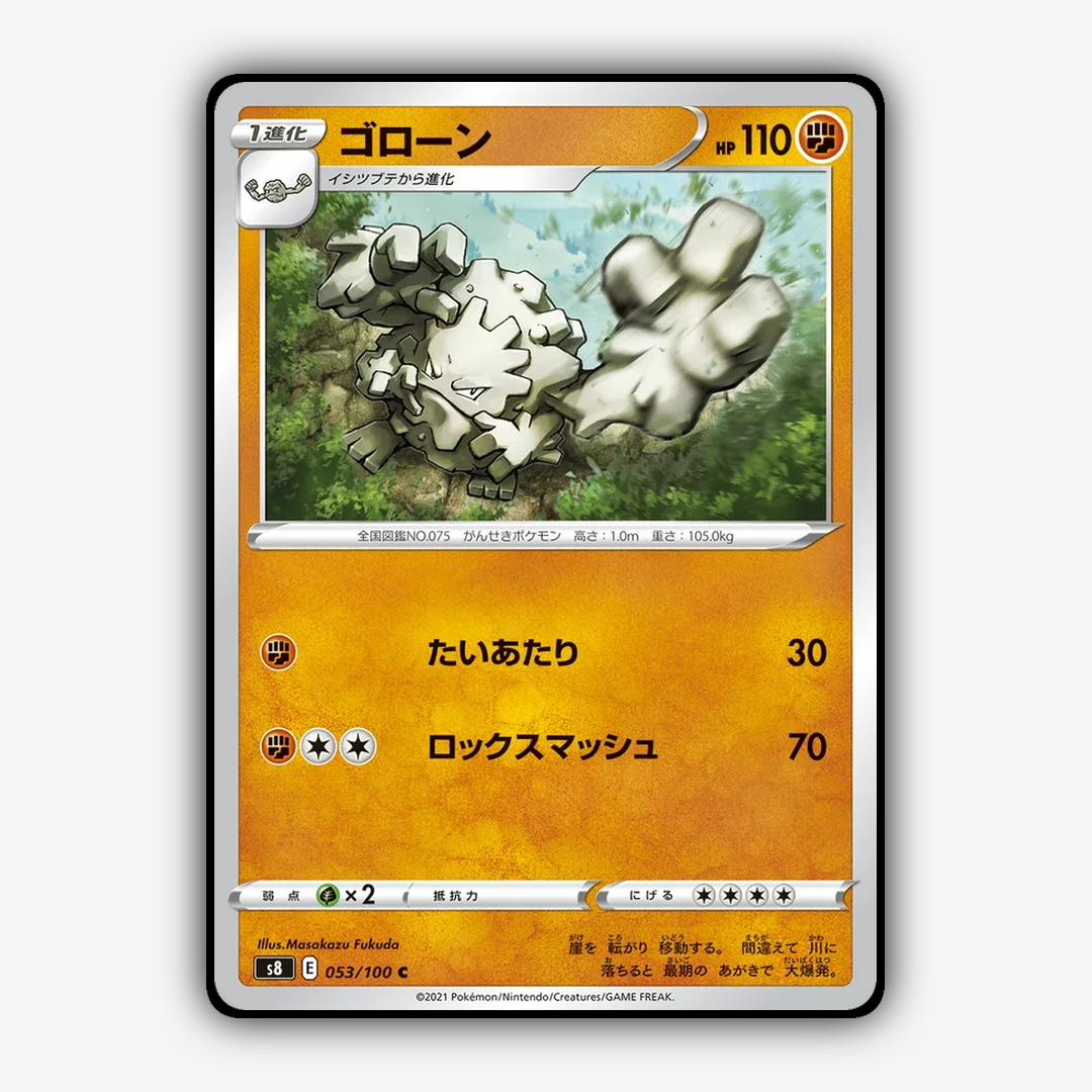 Graveler 053/100 - Fusion Arts Set - Card Rug (JP)