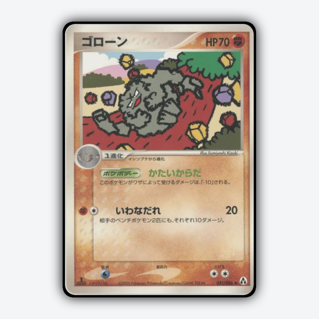 Graveler 051/086 - Mirage Forest Set - Card Rug (JP)