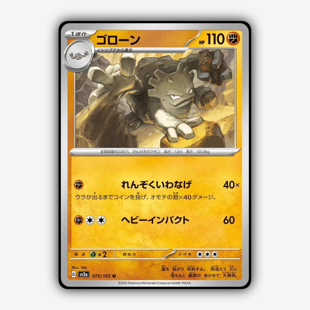 Graveler 075/165 - Pokémon Card 151 Set - Card Rug (JP)