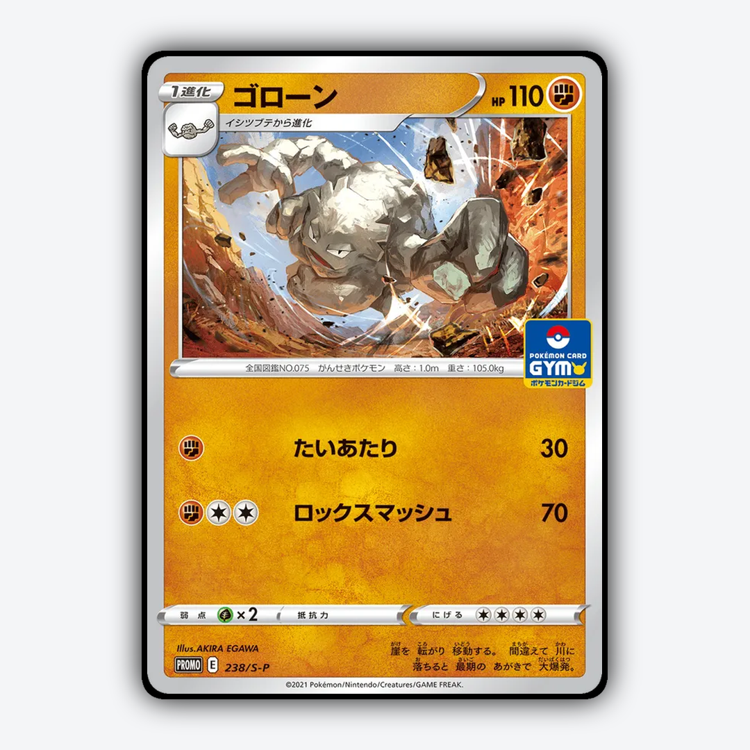 Graveler #238 - Sword & Shield Promos Set - Card Rug