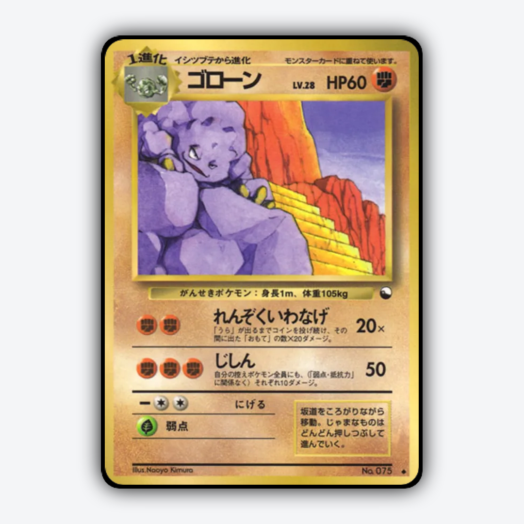 Graveler 008 - Vending Machine Series 2 (Red) Set - Card Rug (JP)
