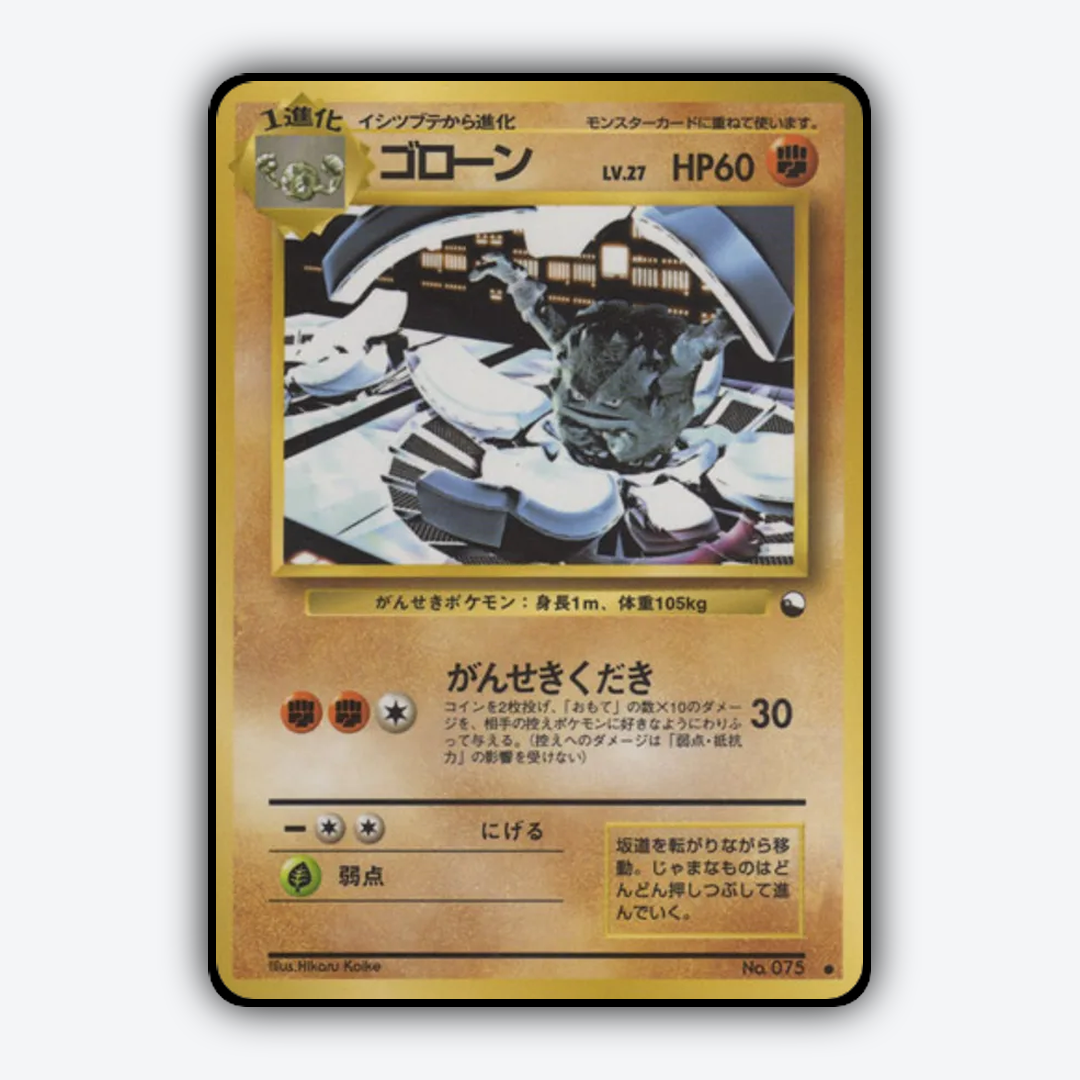 Graveler 016 - Vending Machine Series 3 (Green) Set - Card Rug (JP)