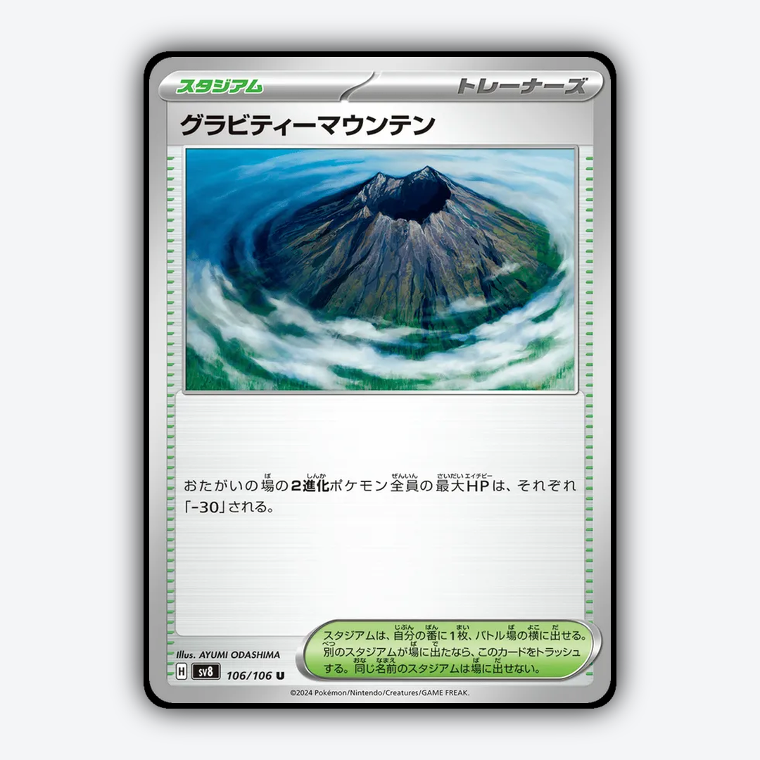 Gravity Mountain 106 - Super Electric Breaker Set - Card Rug (JP)