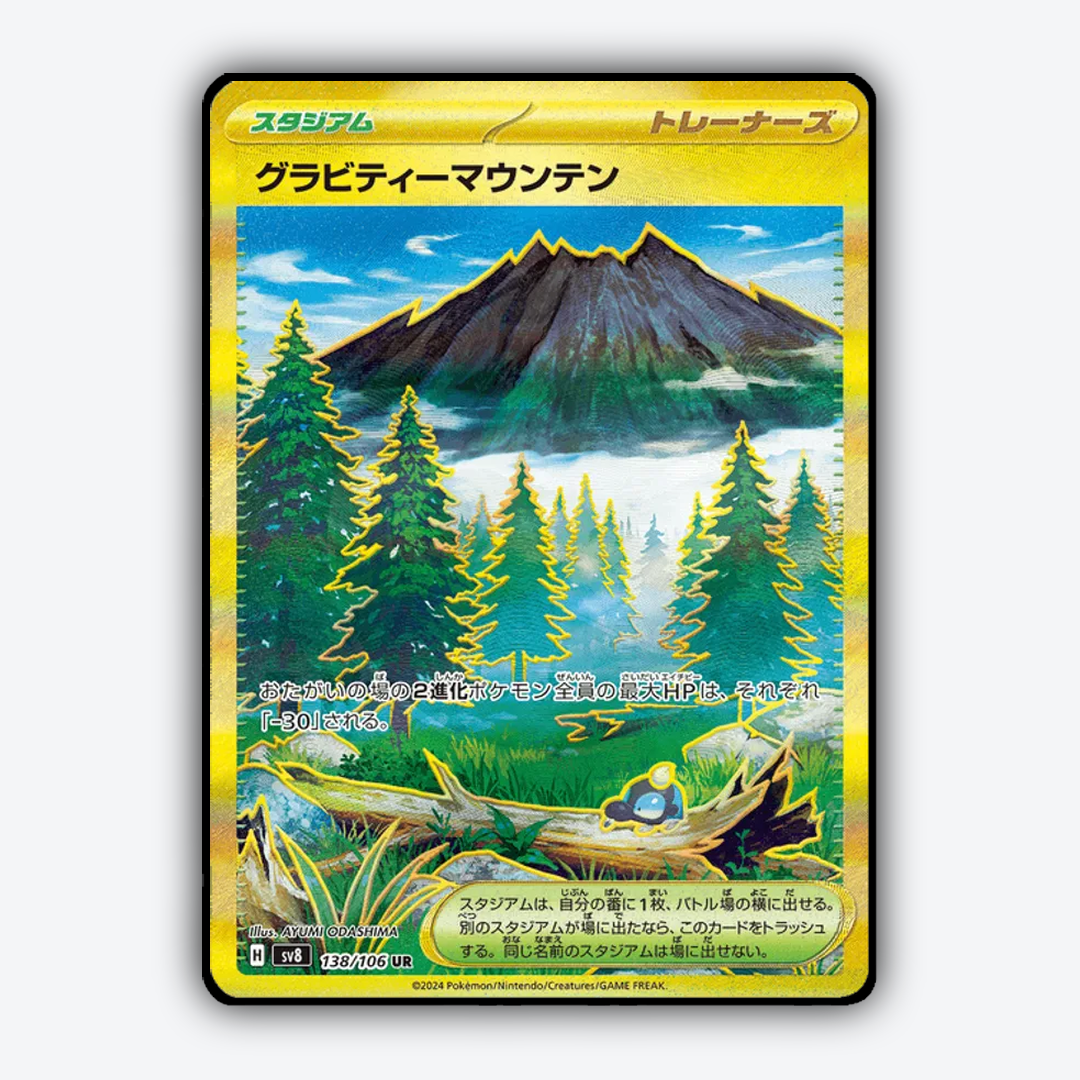 Gravity Mountain 138 - Super Electric Breaker Set - Card Rug (JP)