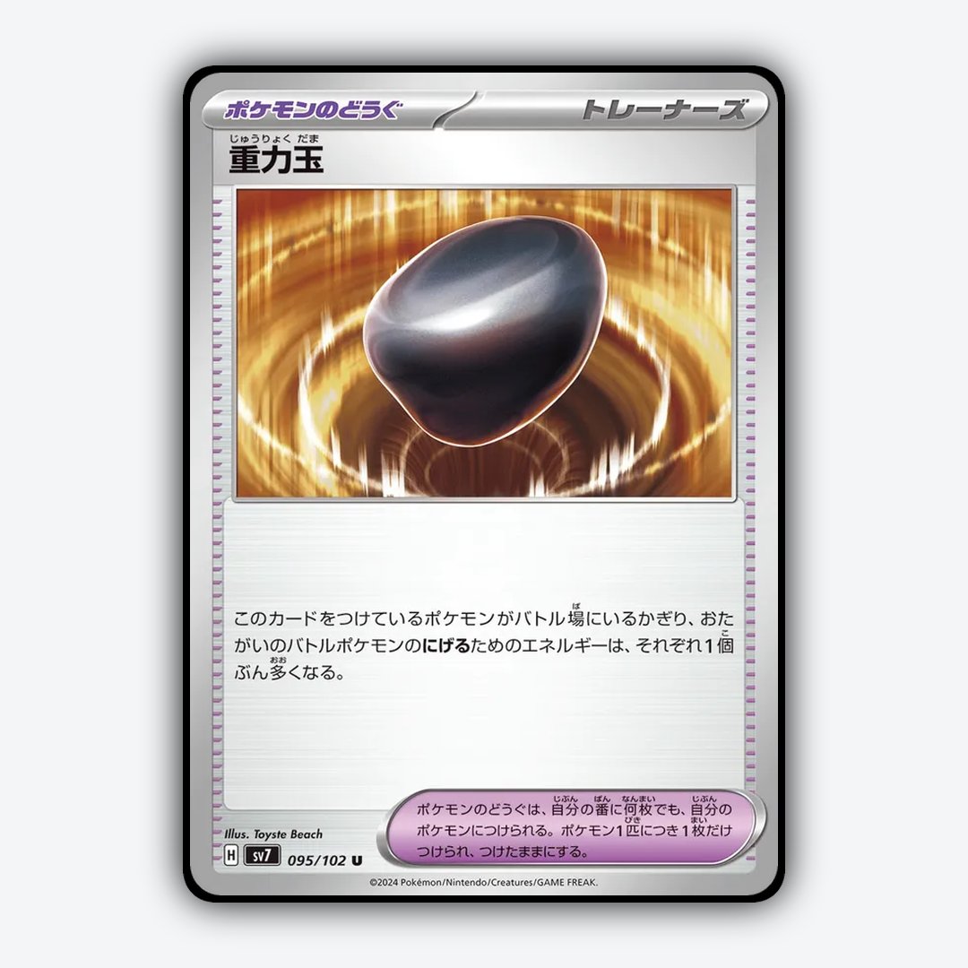 Gravity Orb 095 - Stellar Miracle Set - Card Rug (JP)