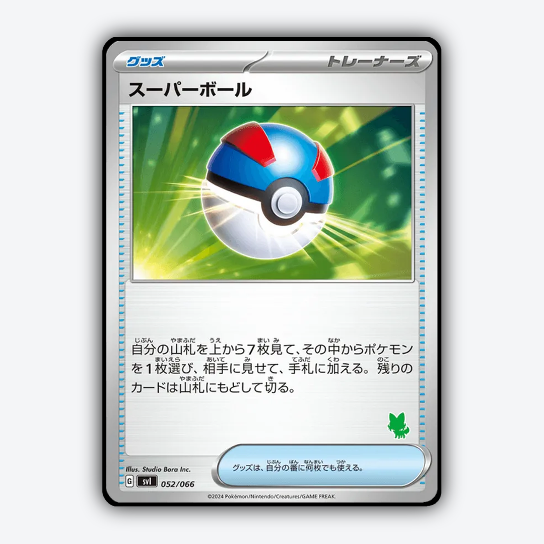 Great Ball 052 - Battle Academy Set - Card Rug (JP)