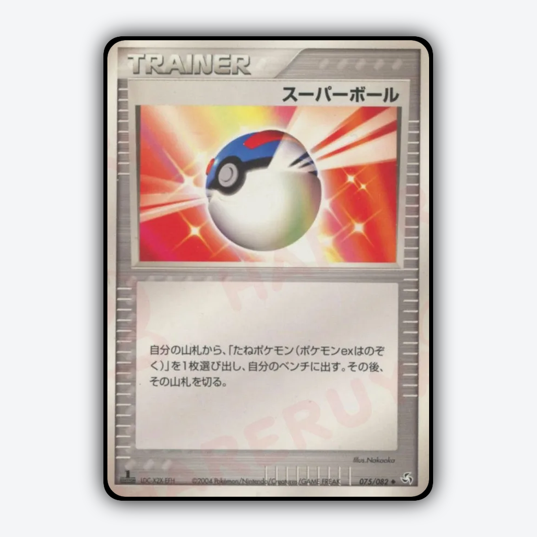 Great Ball 075/082 - Flight of Legends Set - Card Rug (JP)