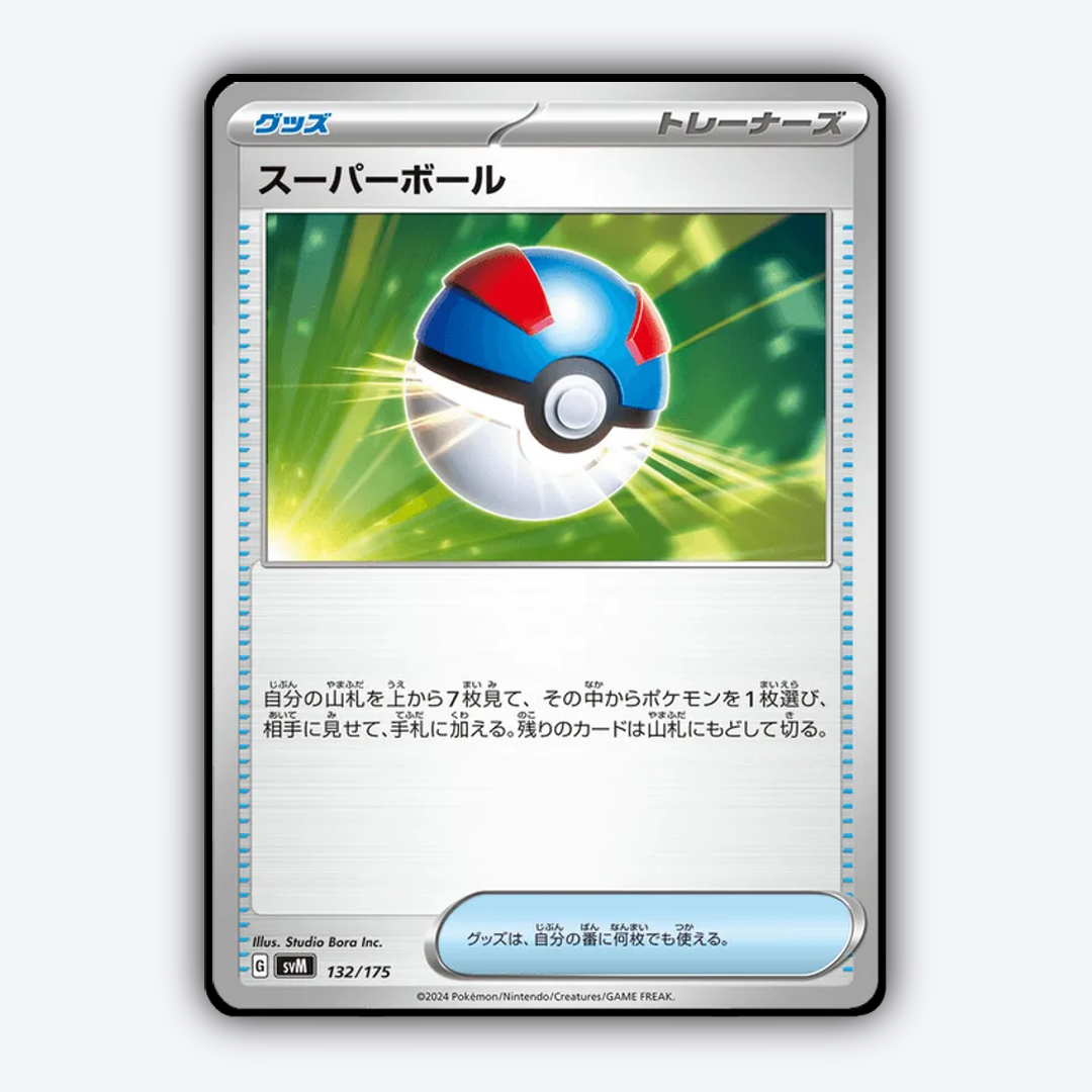 Great Ball 132 - Generations Starter Decks Set - Card Rug (JP)
