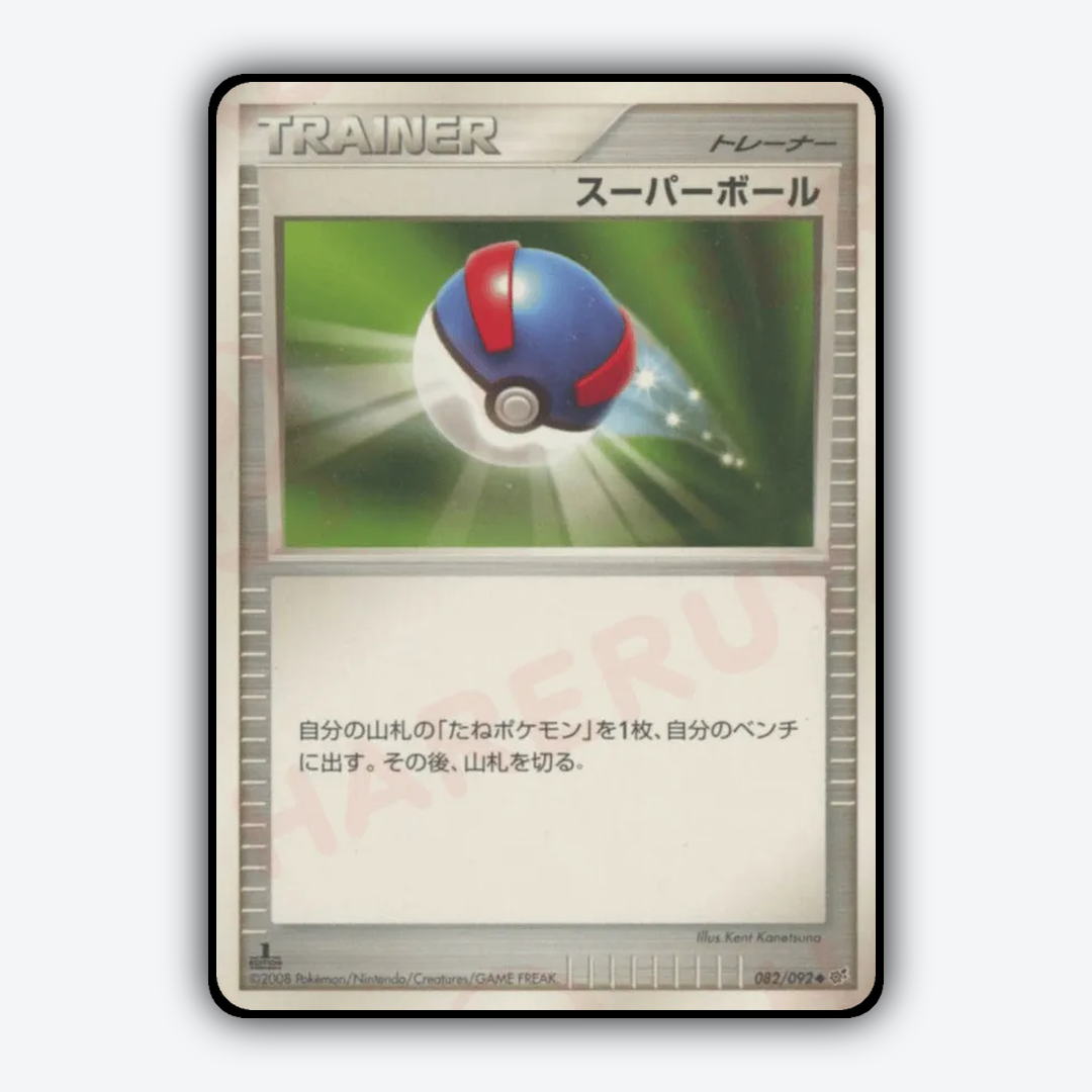 Great Ball 082/092 - Intense Fight in the Destroyed Sky Set - Card Rug (JP)