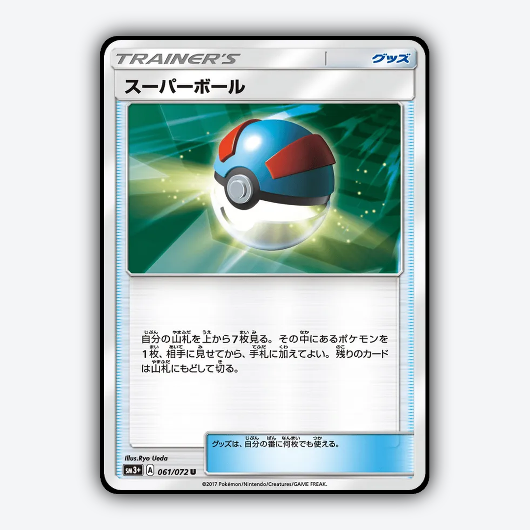 Great_Ball_Shining_Legends_JP_061-072.png