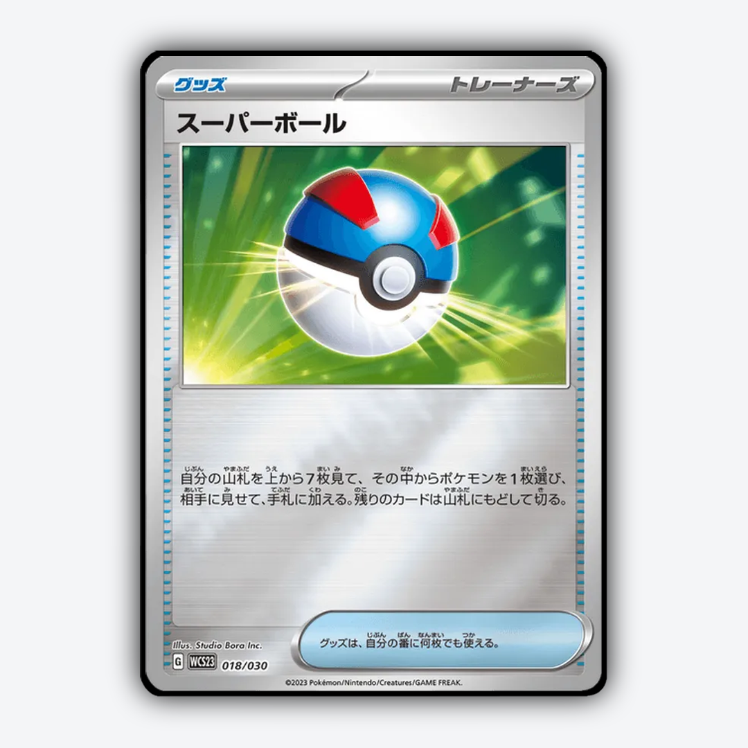 Great Ball 018 - WCS23 Yokohama Deck: Pikachu Set - Card Rug (JP)