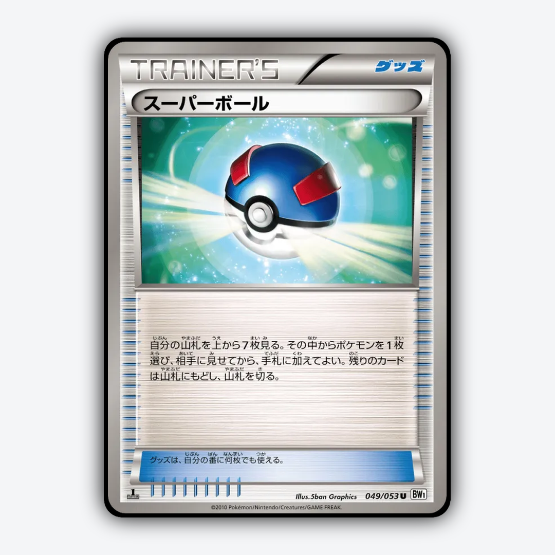 Great Ball 049/053 - White Collection Set - Card Rug (JP)
