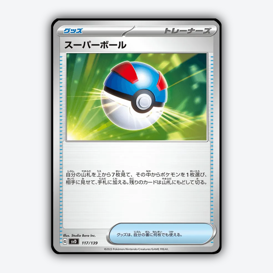 Great Ball 117 - ex Starter Decks Set - Card Rug (JP)