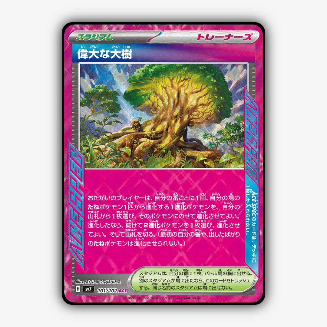 Great Big Tree 101 - Stellar Miracle Set - Card Rug (JP)