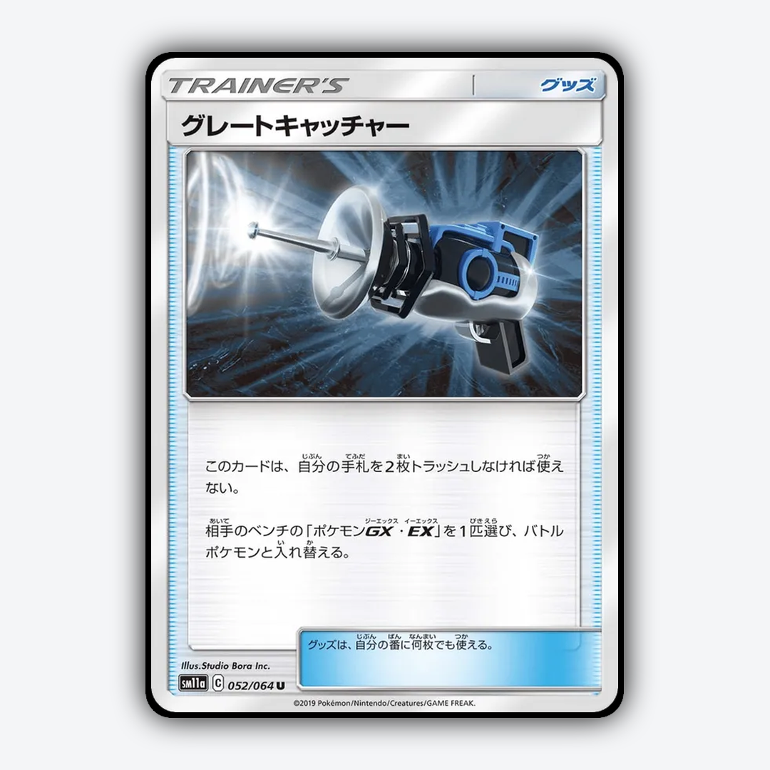 Great Catcher 052/064 - Remix Bout Set - Card Rug (JP)