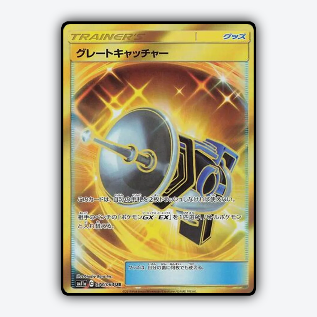 Great Catcher 078/064 - Remix Bout Set - Card Rug (JP)