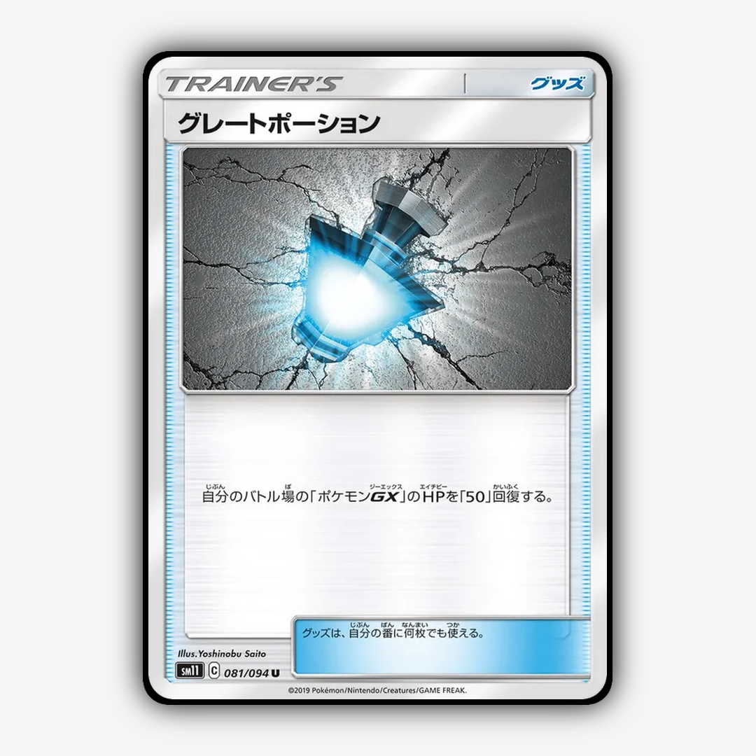 Great Potion 081/094 - Miracle Twin Set - Card Rug (JP)