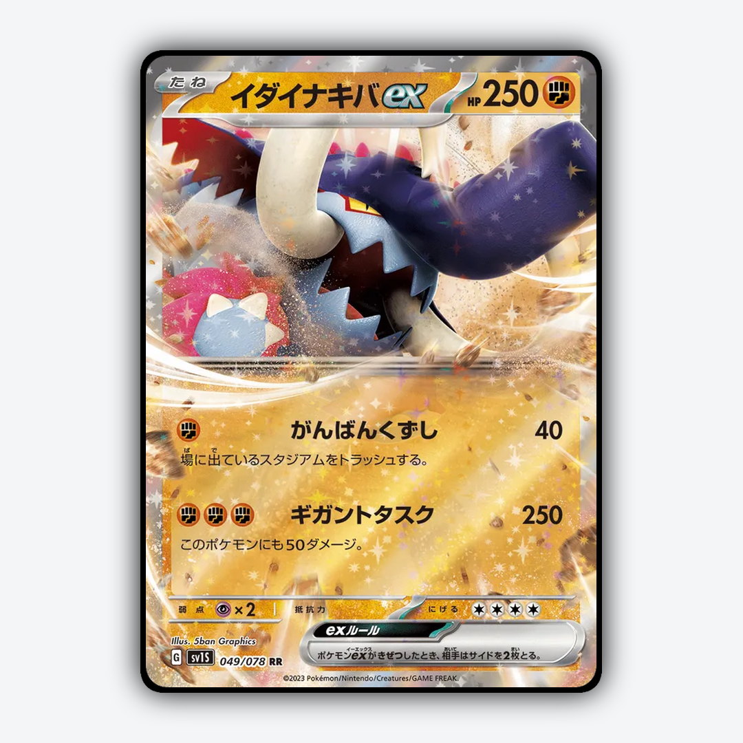 Great Tusk ex 049/078 - Scarlet ex Set - Card Rug (JP)