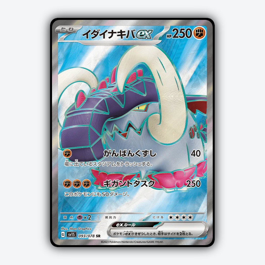 Great Tusk ex 093/078 - Scarlet ex Set - Card Rug (JP)