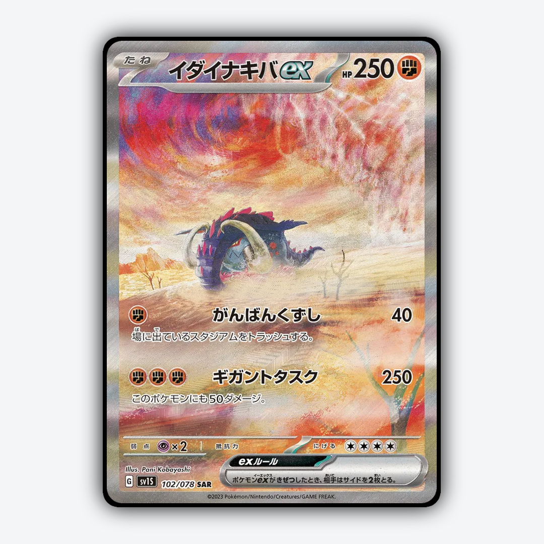 Great Tusk ex 102/078 - Scarlet ex Set - Card Rug (JP)