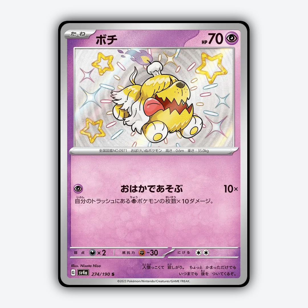 Greavard_Shiny_Treasure_ex_274-190.png