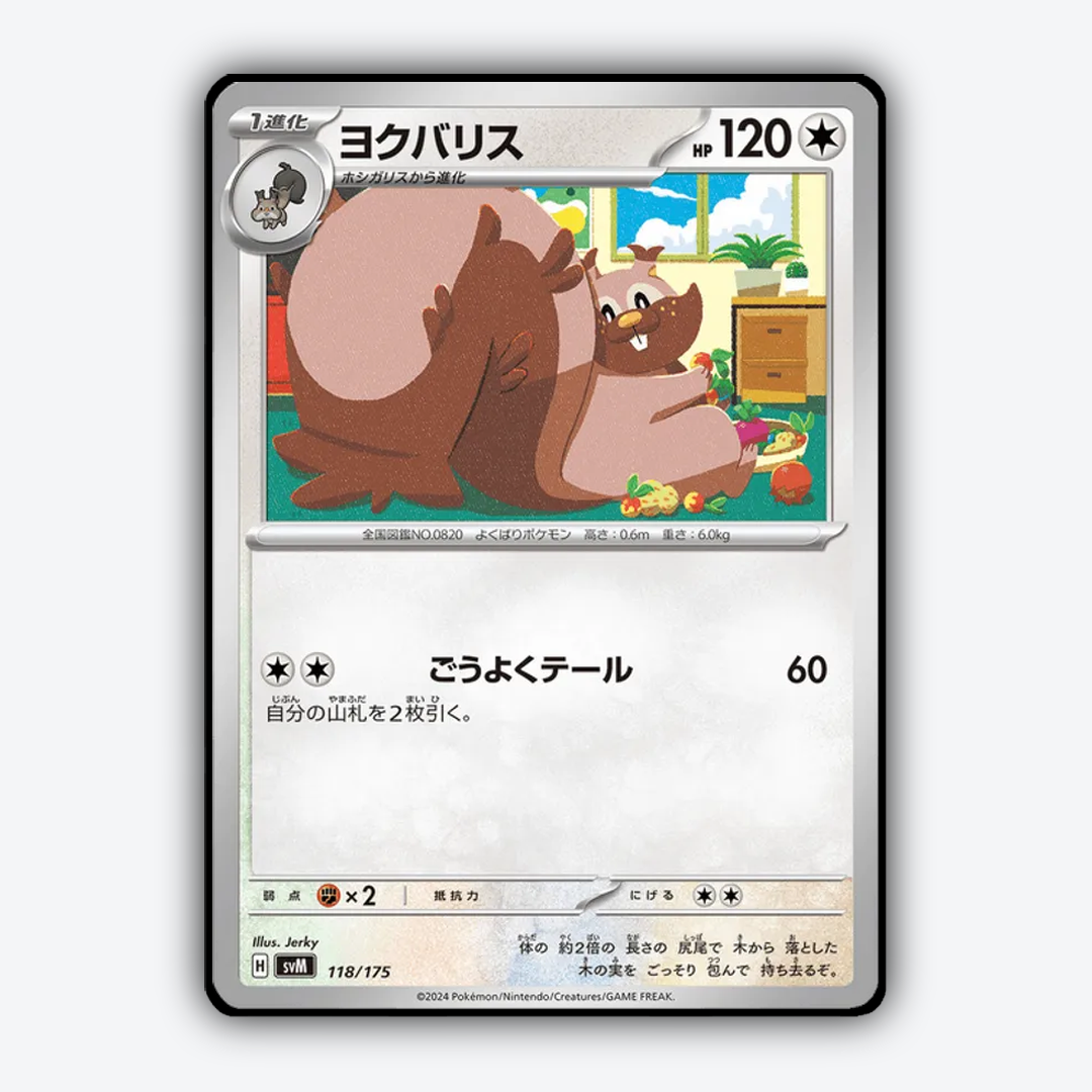 Greedent 118 - Generations Starter Decks Set - Card Rug (JP)