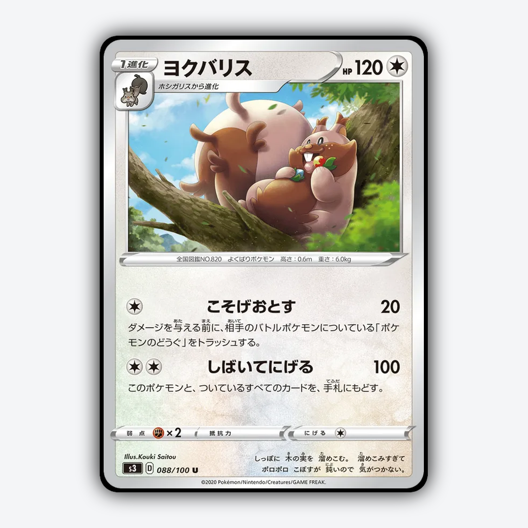 Greedent 088/100 - Infinity Zone Set - Card Rug (JP)