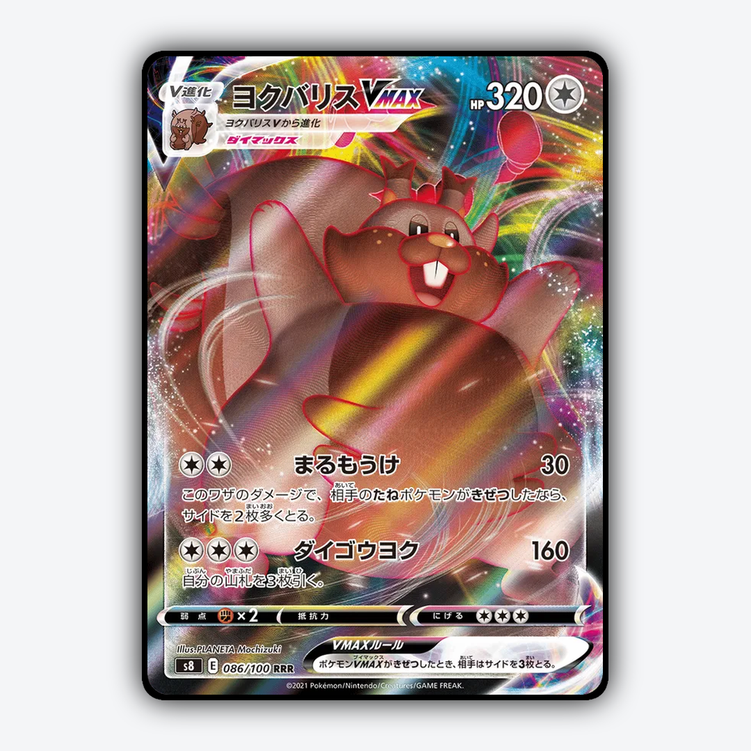 Greedent VMAX 086/100 - Fusion Arts Set - Card Rug (JP)