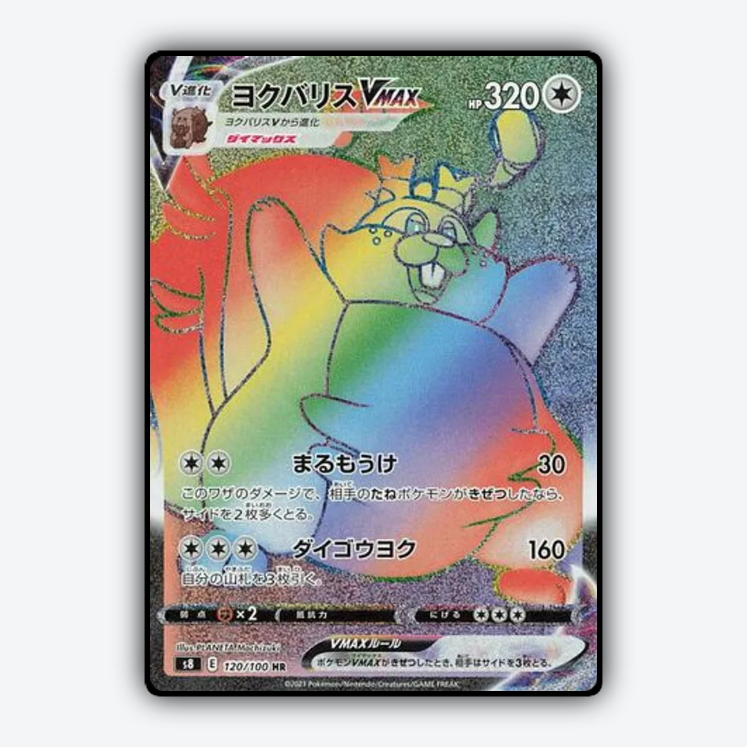Greedent VMAX 120/100 - Fusion Arts Set - Card Rug (JP)
