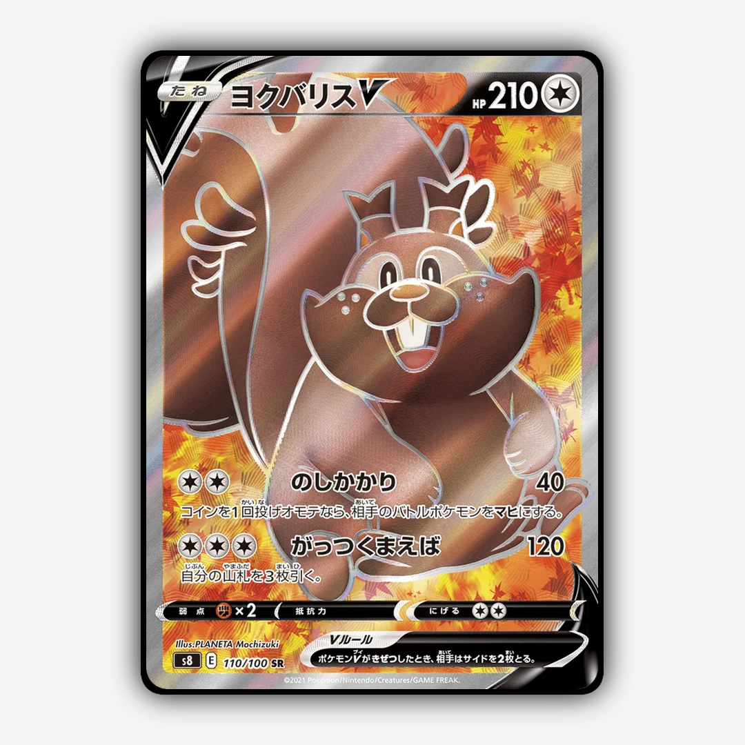 Greedent V 110/100 - Fusion Arts Set - Card Rug (JP)