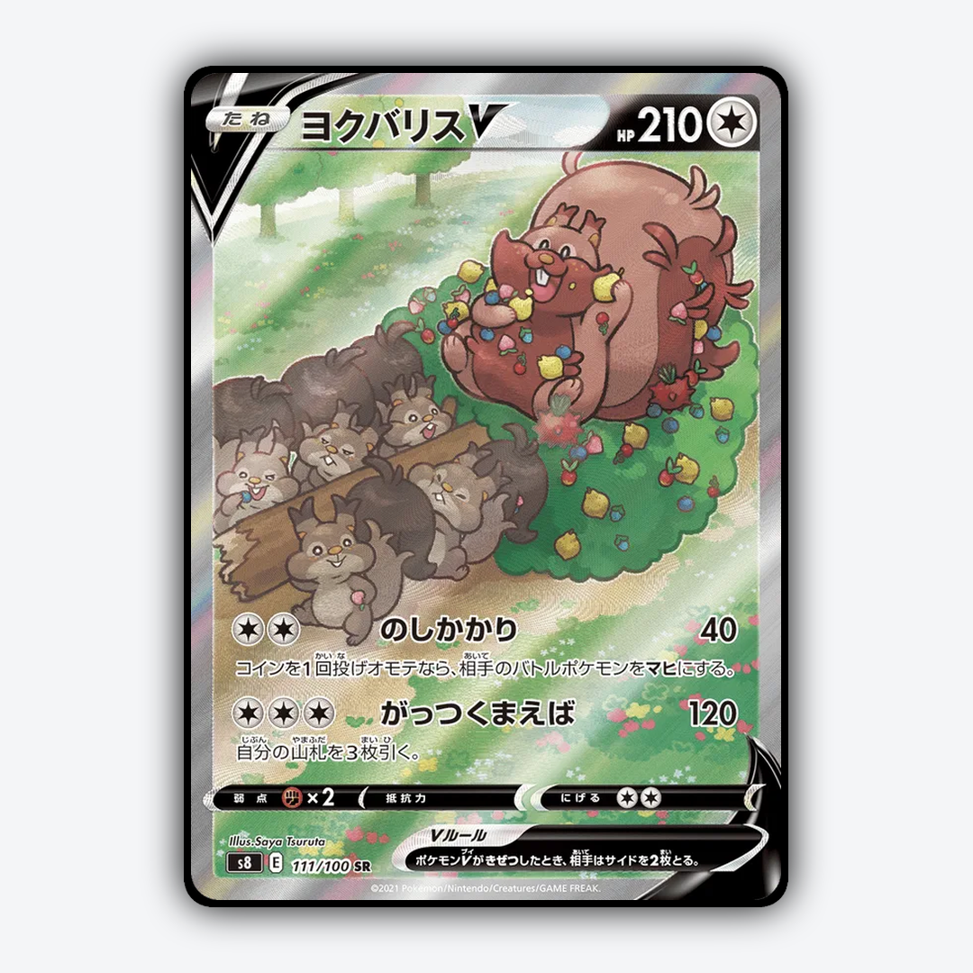 Greedent V 111/100 - Fusion Arts Set - Card Rug (JP)