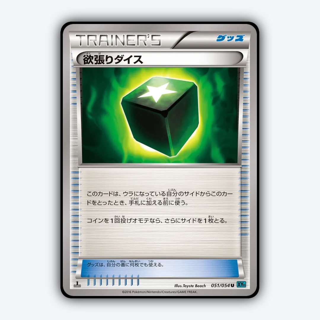 Greedy Dice 051/054 - Cruel Traitor Set - Card Rug (JP)