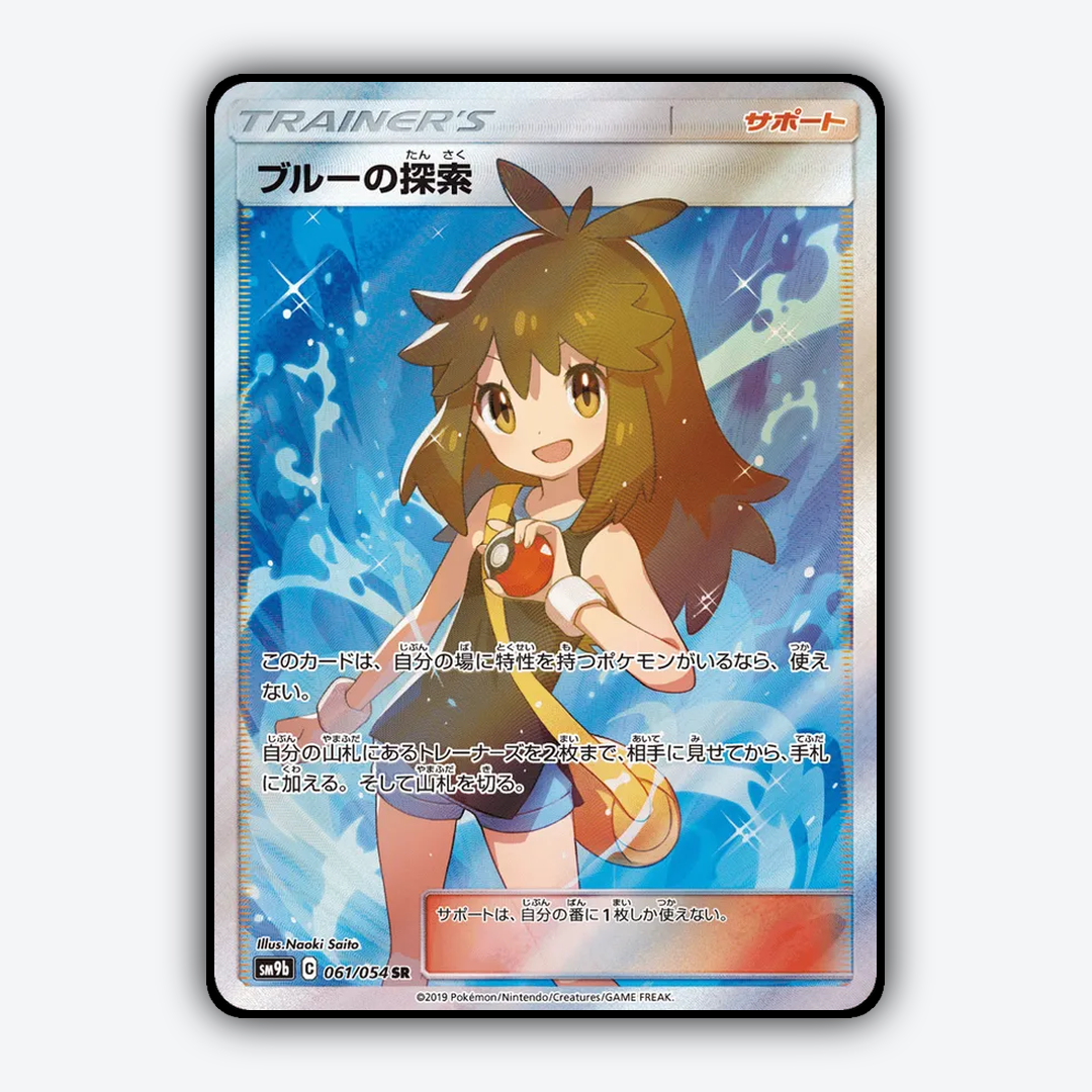 Green's Exploration 061/054 - Full Metal Wall Set - Card Rug (JP)