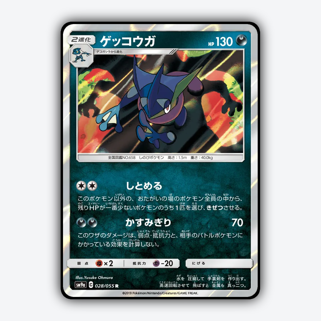 Greninja 028/055 - Night Unison Set - Card Rug (JP)