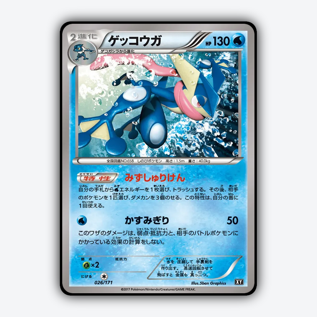 Greninja 026/171 - The Best of XY Set - Card Rug (JP)
